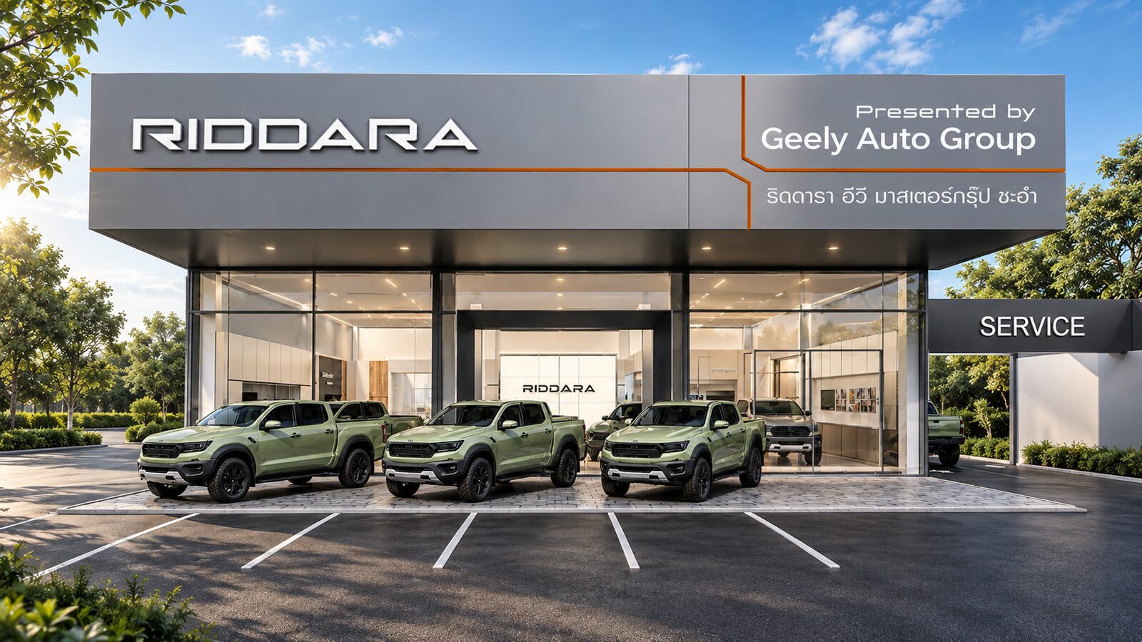 Riddara Showroom storefront with Geely Auto Group signage